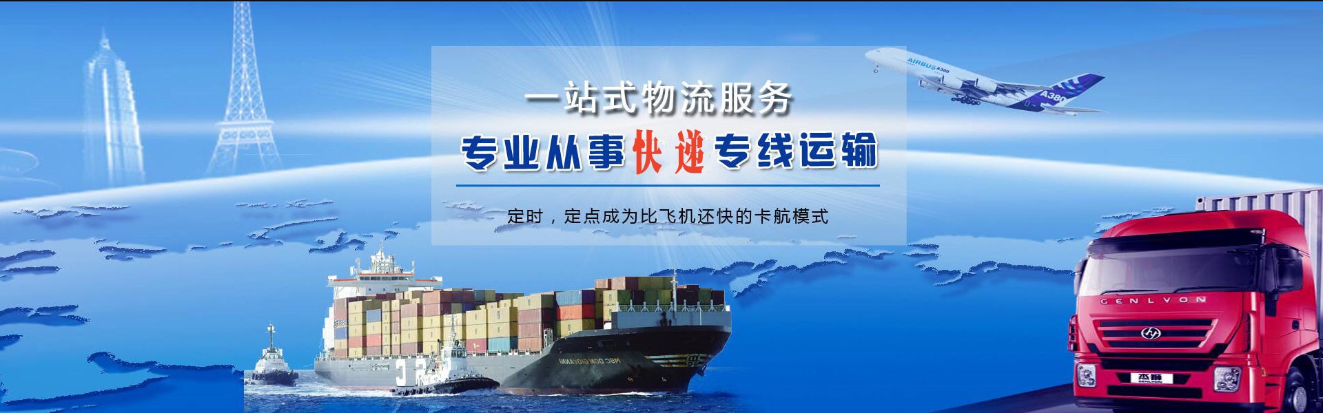 抚宁到北京物流公司-抚宁至北京物流专线-抚宁空运到北京-优时通物流有限公司